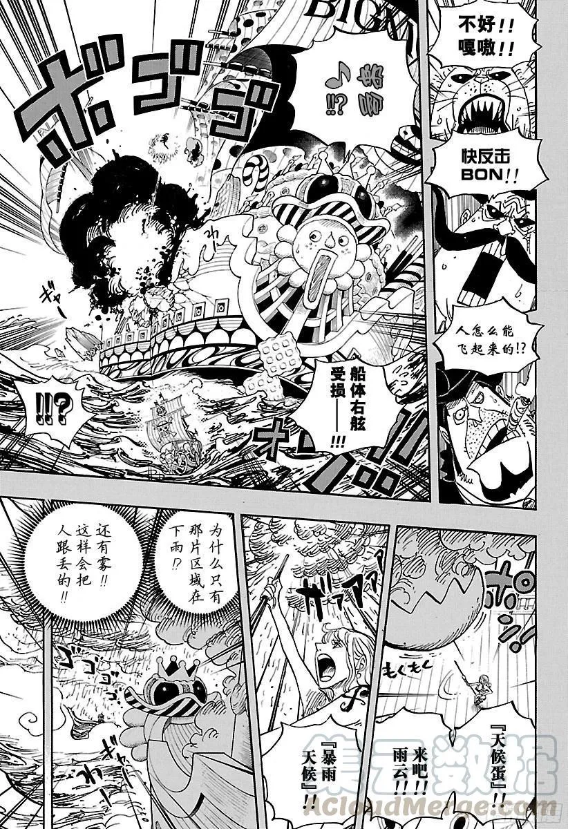 第807话 10天前 第11页