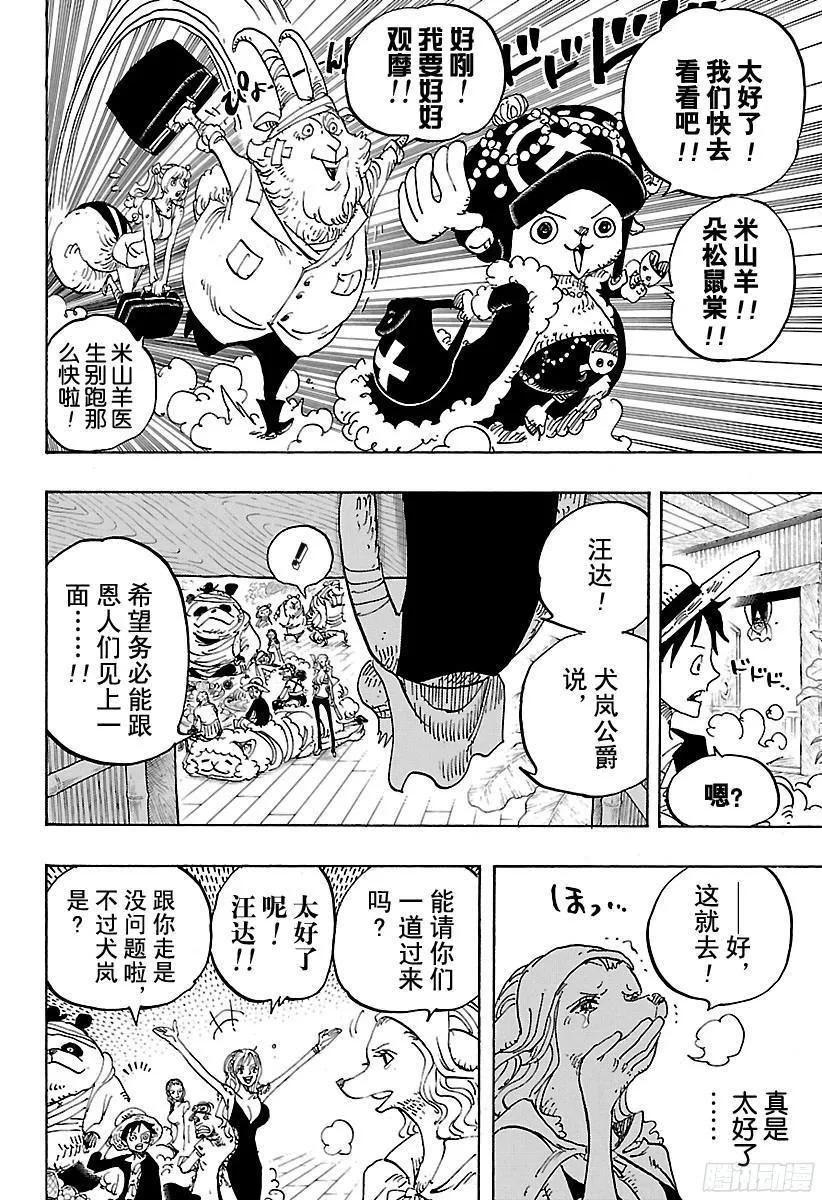 第807话 10天前 第14页