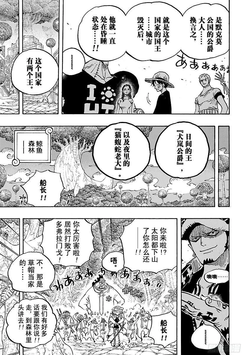 第807话 10天前 第15页