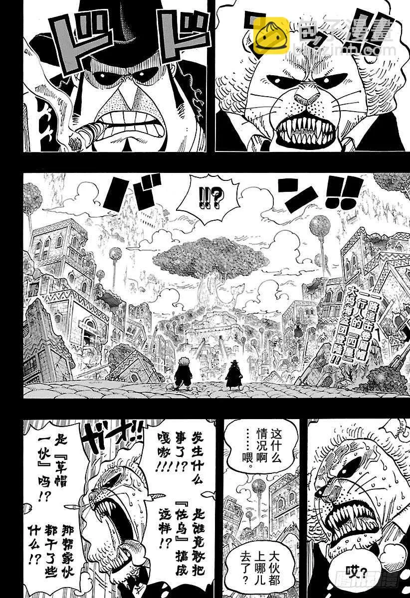 第812话 卡彭·“黑帮”·班 第2页