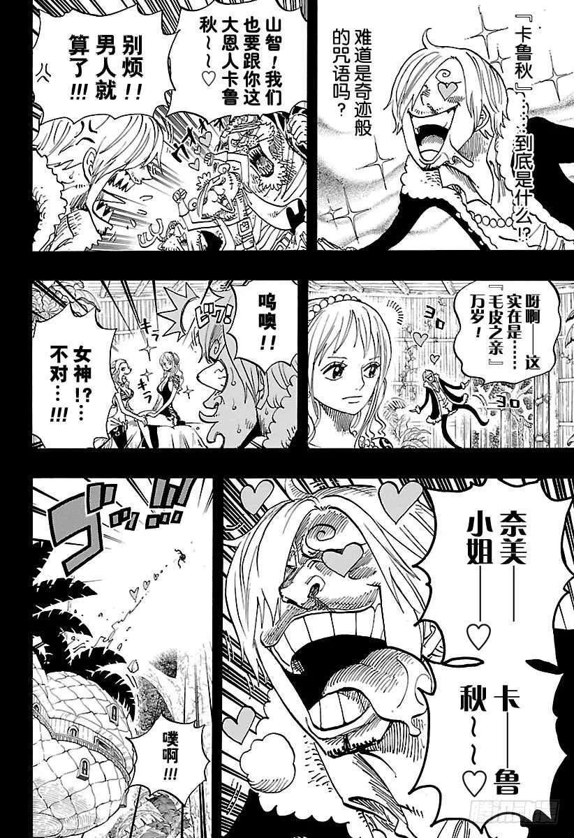 第812话 卡彭·“黑帮”·班 第4页