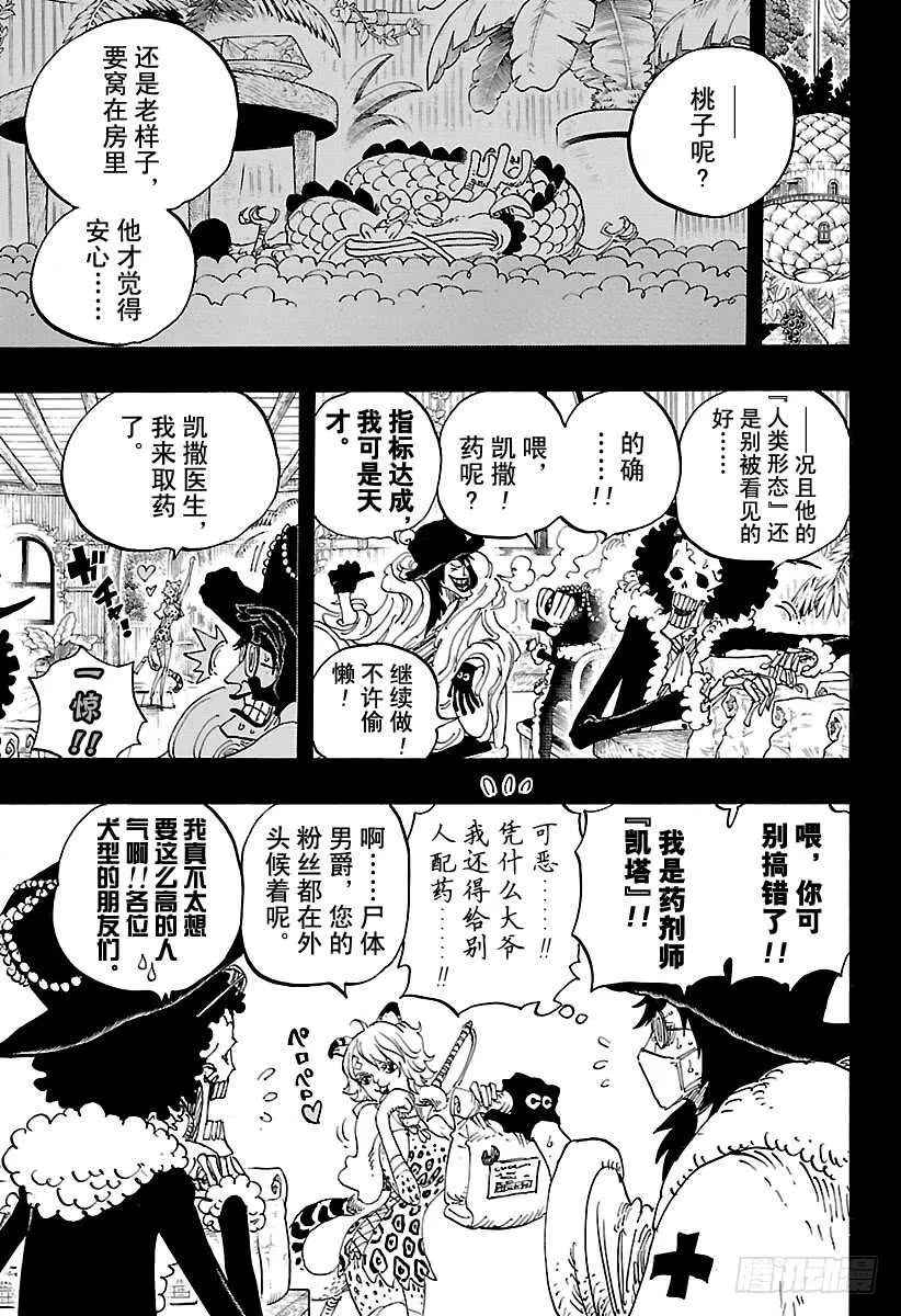 第812话 卡彭·“黑帮”·班 第5页