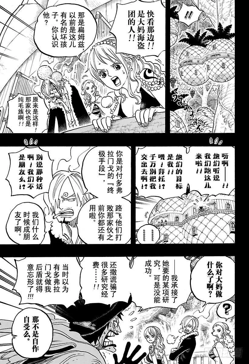 第812话 卡彭·“黑帮”·班 第7页