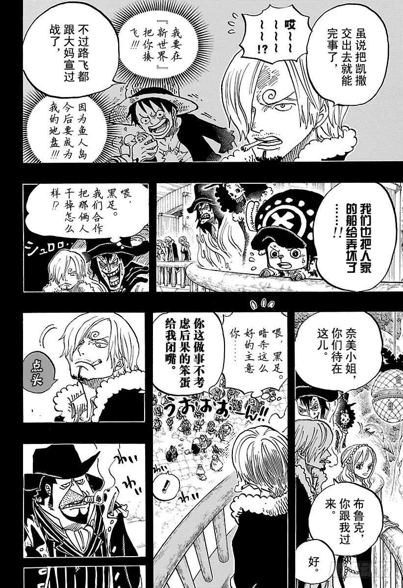 第812话 卡彭·“黑帮”·班 第8页