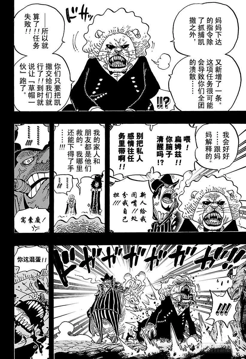 第812话 卡彭·“黑帮”·班 第10页