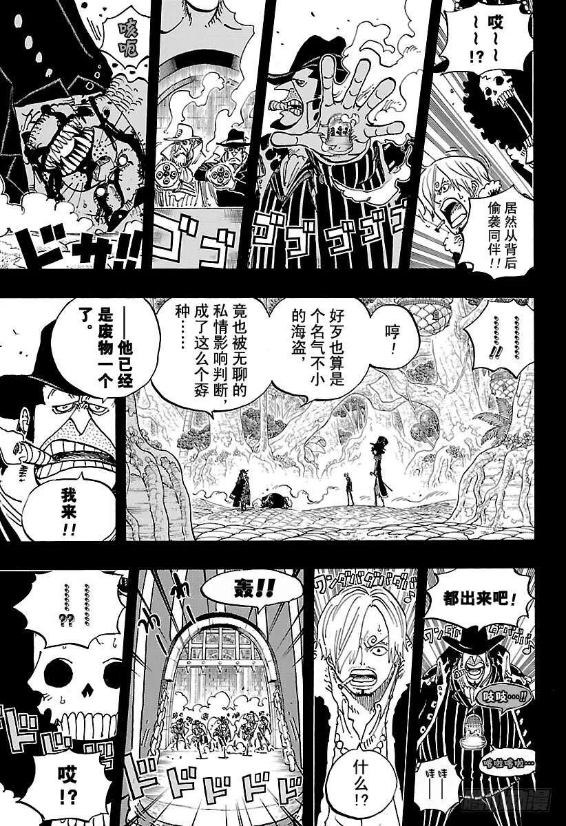 第812话 卡彭·“黑帮”·班 第11页