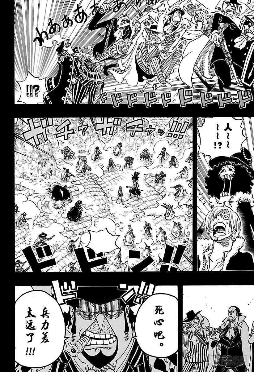 第812话 卡彭·“黑帮”·班 第12页