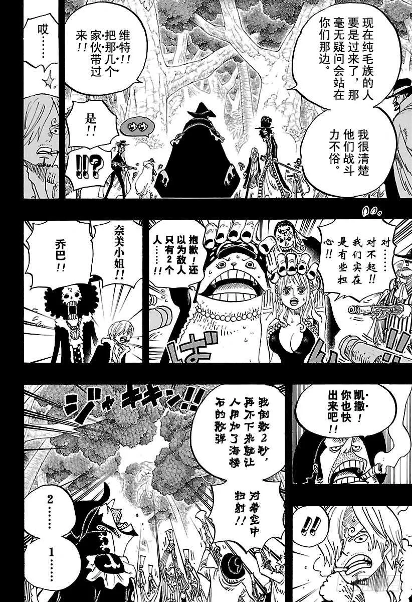 第812话 卡彭·“黑帮”·班 第14页
