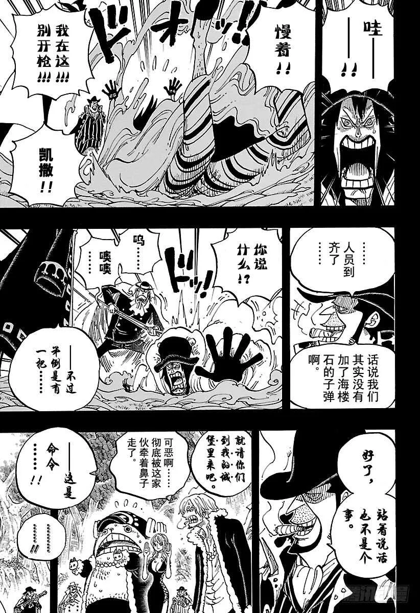第812话 卡彭·“黑帮”·班 第15页