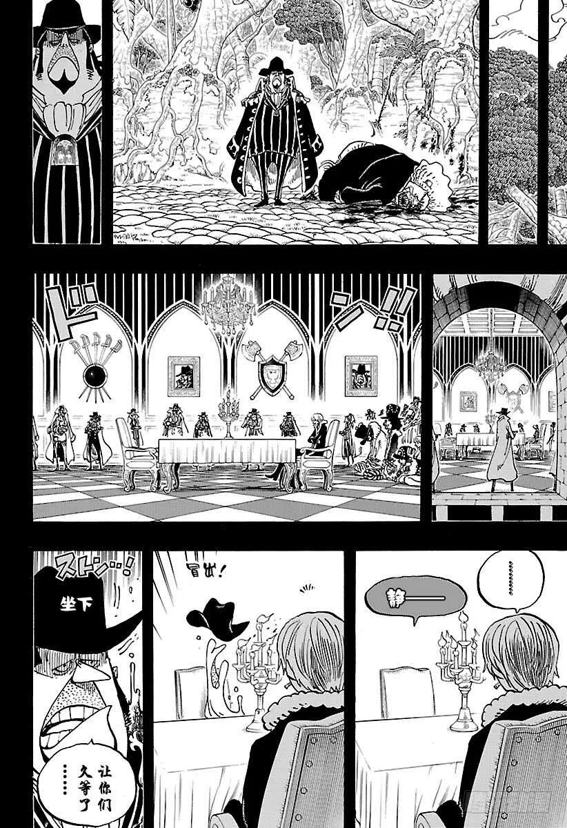 第812话 卡彭·“黑帮”·班 第16页
