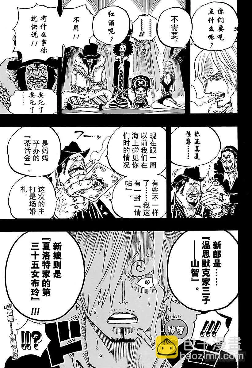 第812话 卡彭·“黑帮”·班 第17页