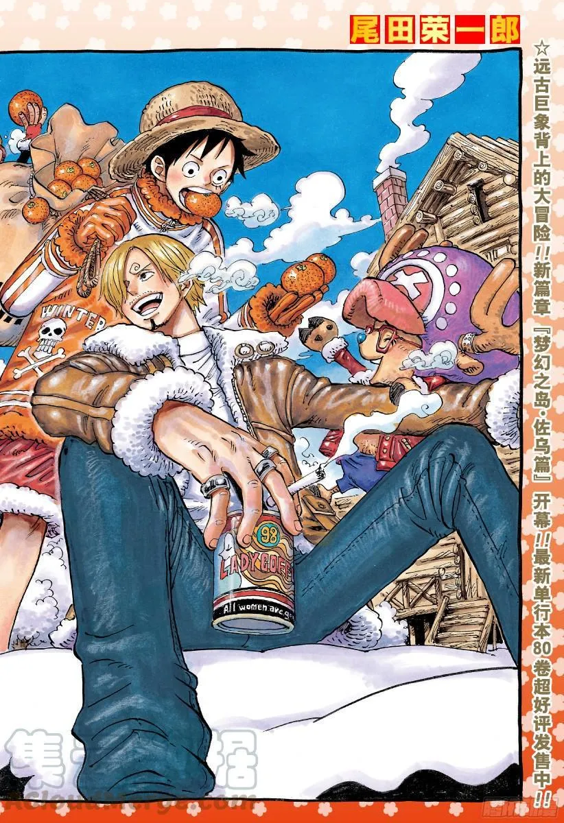 第811话 ROKO 第1页