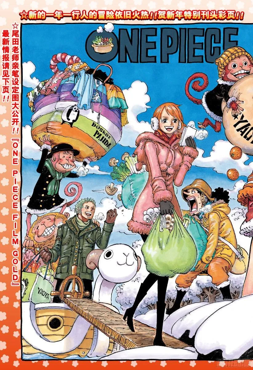 第811话 ROKO 第2页