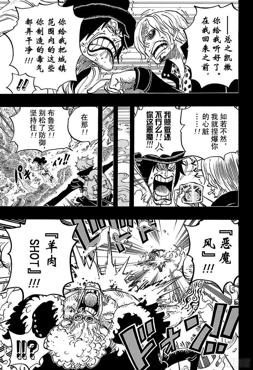第811话 ROKO 第6页
