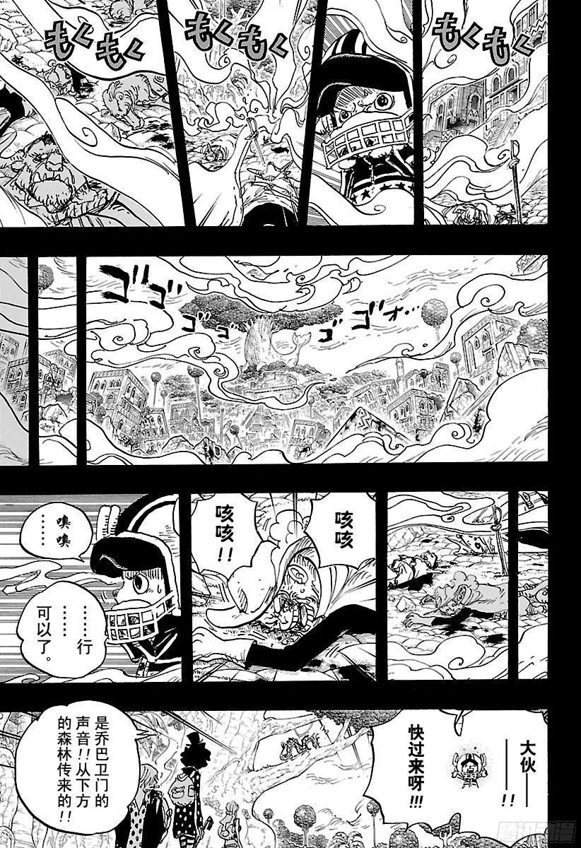 第811话 ROKO 第8页