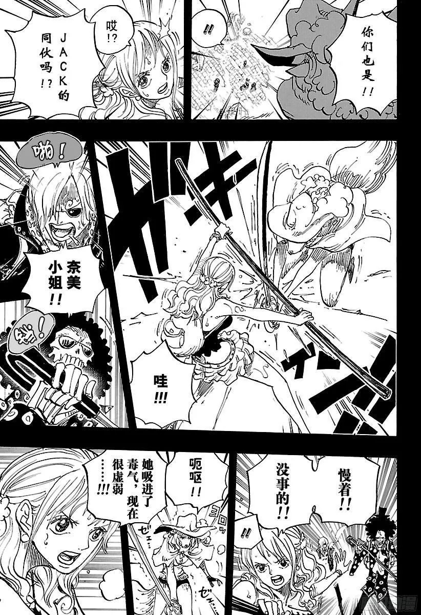 第811话 ROKO 第10页