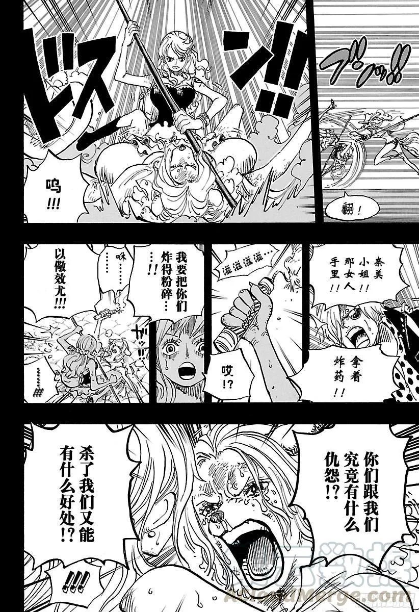 第811话 ROKO 第11页