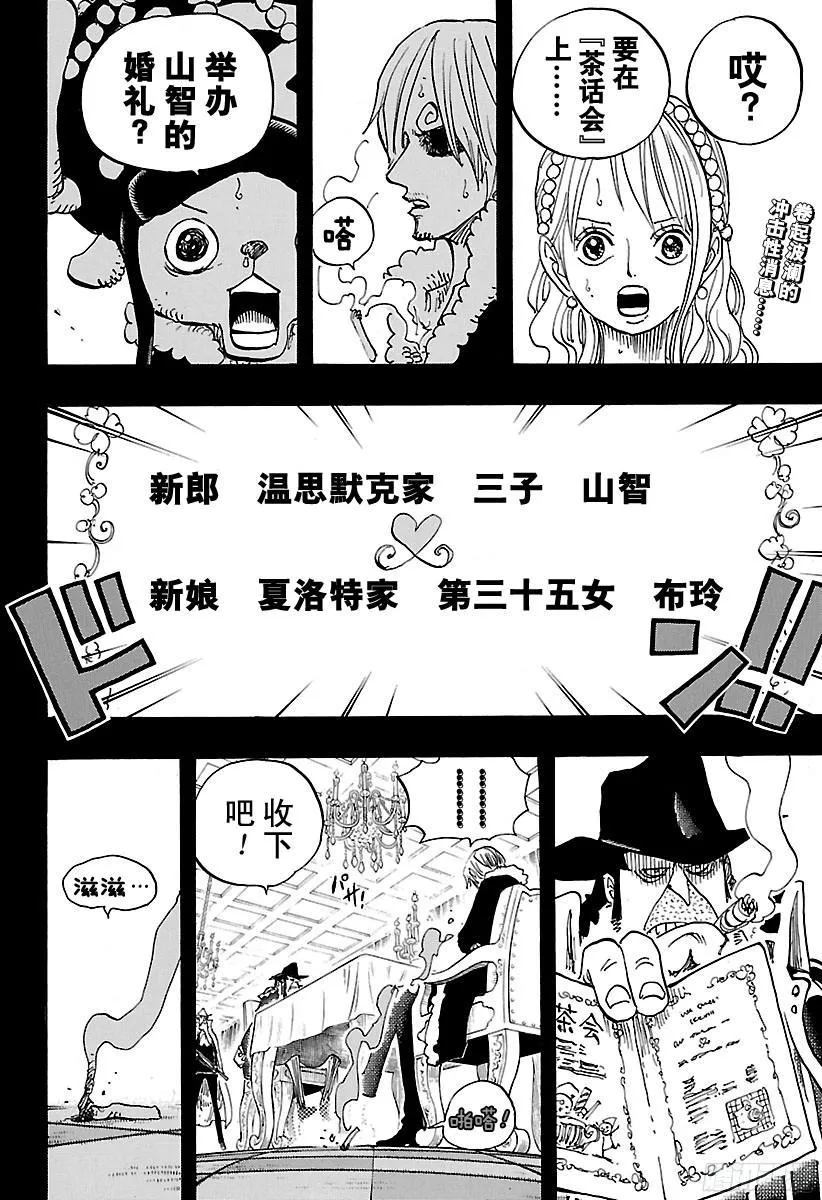 第813话 茶话会的请柬 第2页