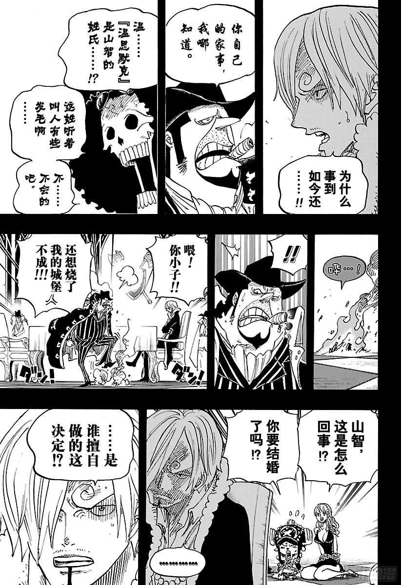 第813话 茶话会的请柬 第3页