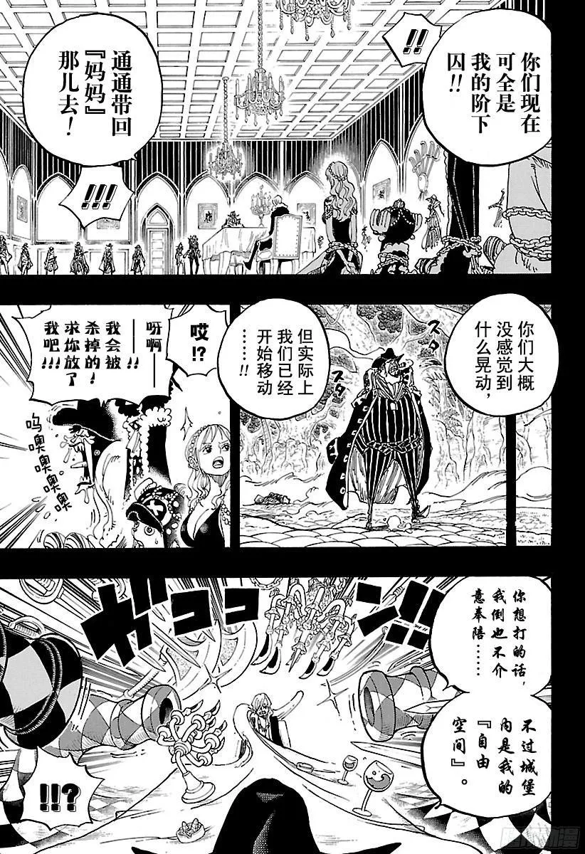 第813话 茶话会的请柬 第7页