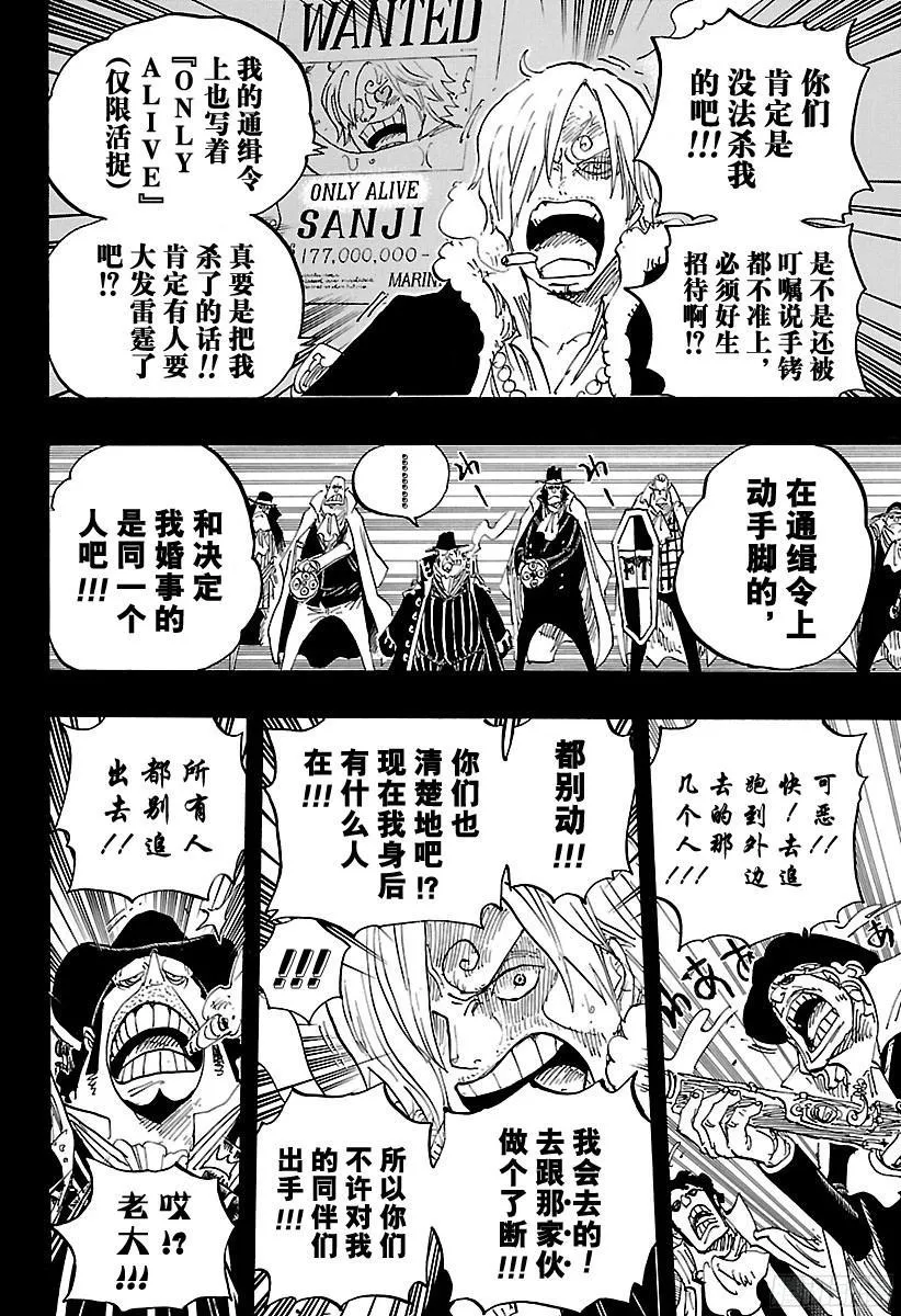 第813话 茶话会的请柬 第14页