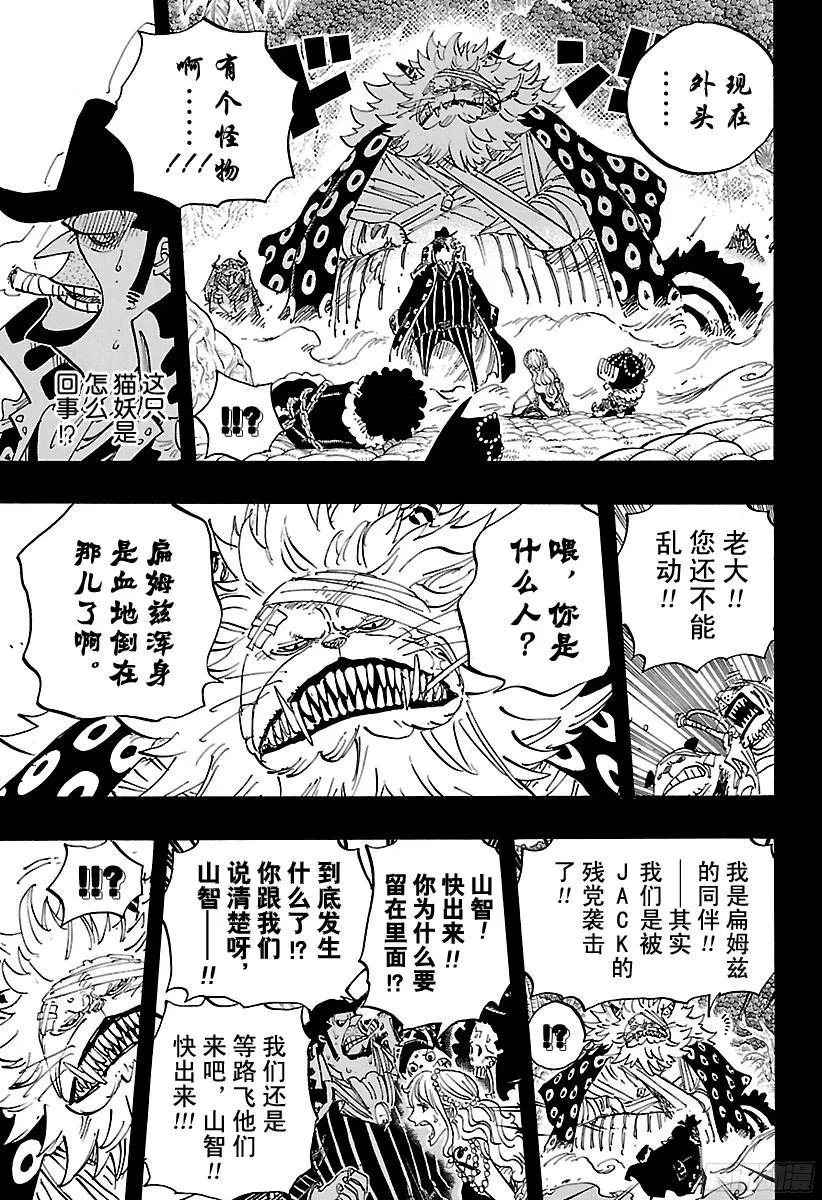 第813话 茶话会的请柬 第15页