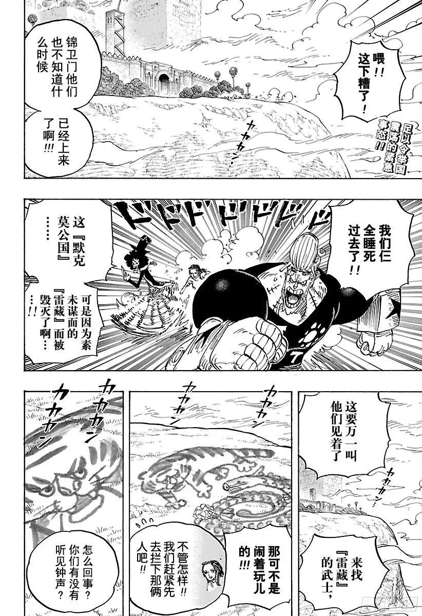 第816话 犬 VS猫 第2页