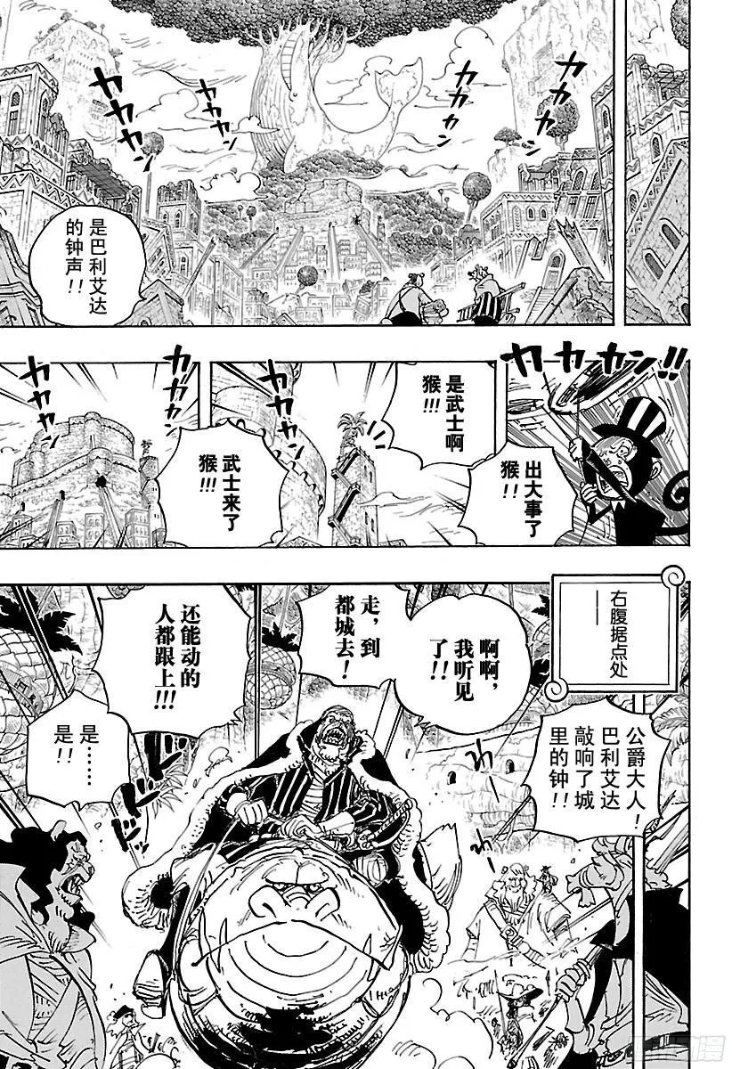 第816话 犬 VS猫 第3页