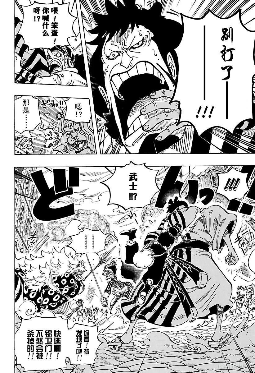 第816话 犬 VS猫 第12页