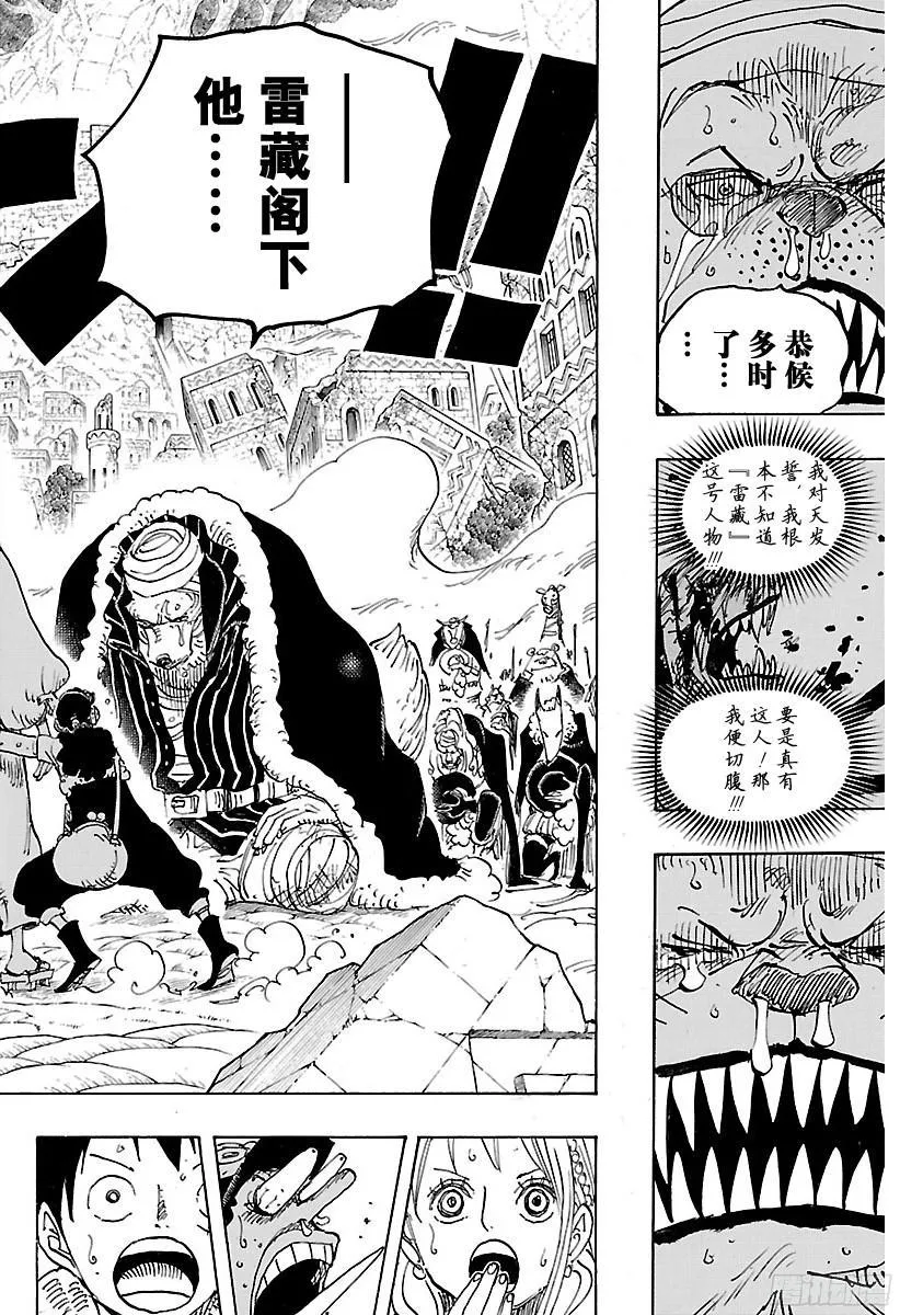 第816话 犬 VS猫 第14页