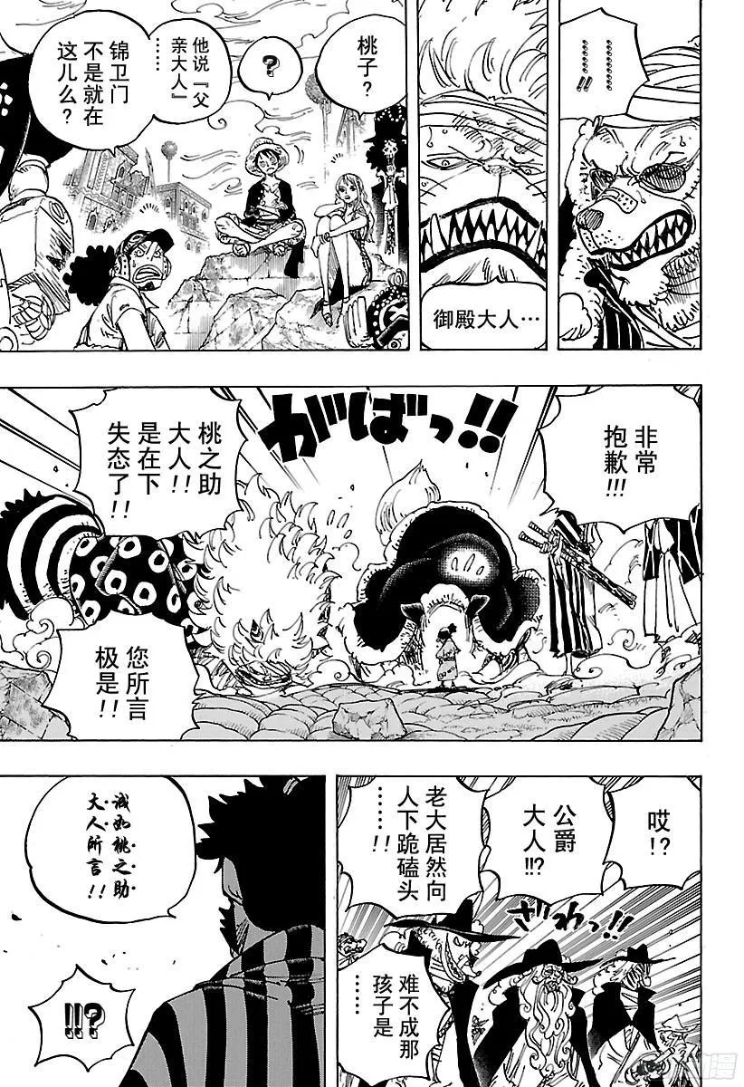 第817话 雾之雷藏 第6页
