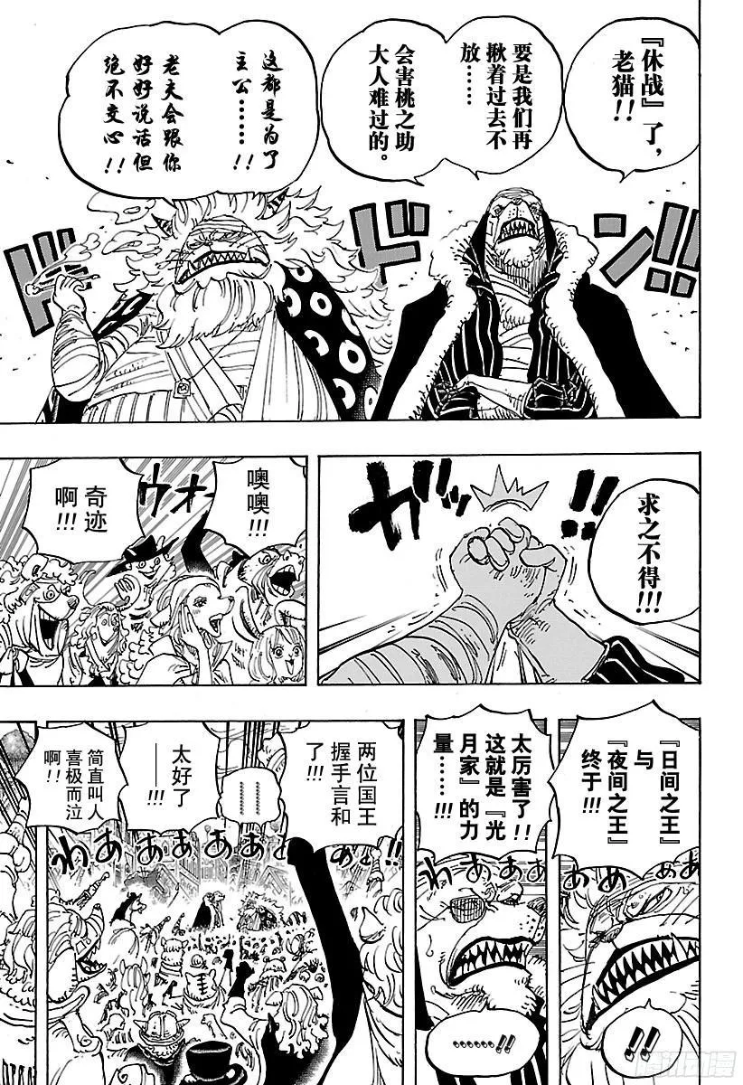 第817话 雾之雷藏 第10页