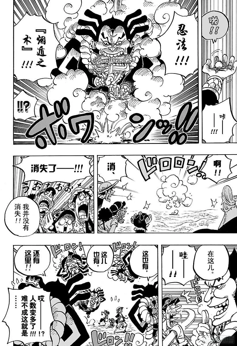 第817话 雾之雷藏 第17页