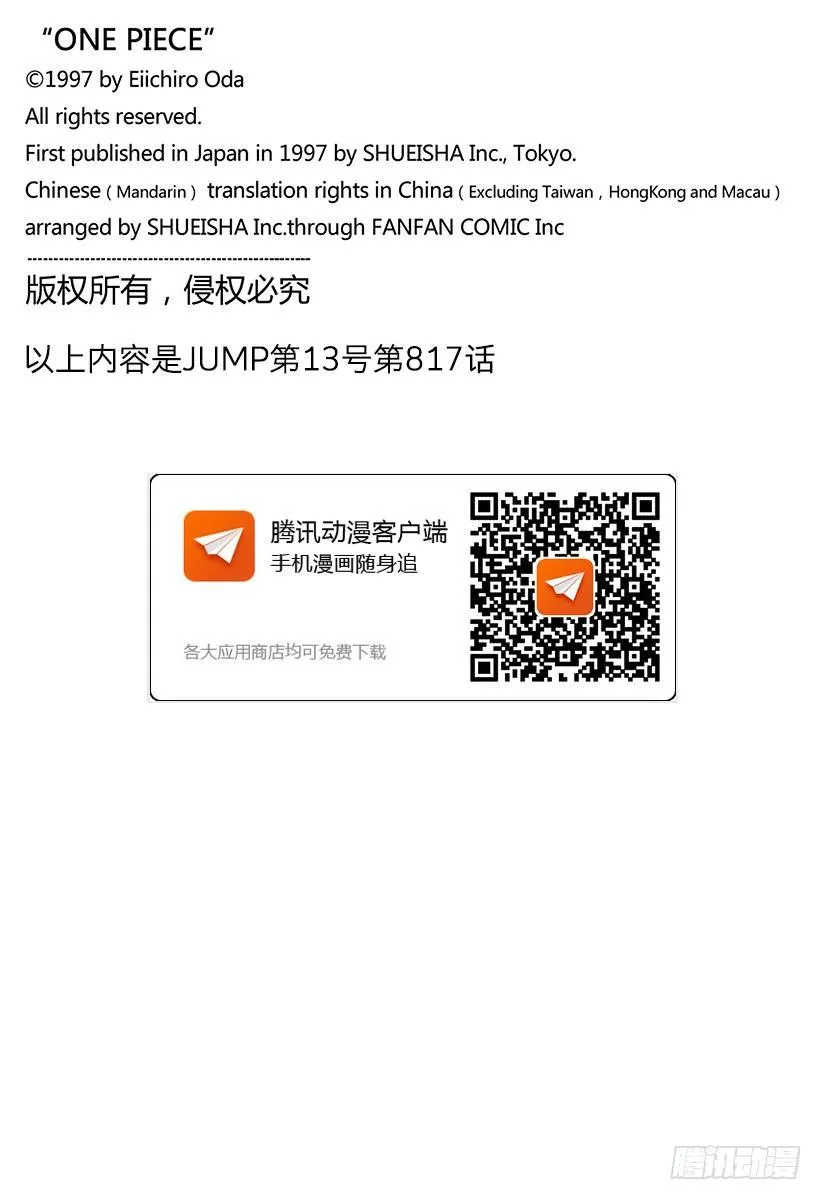 第817话 雾之雷藏 第19页