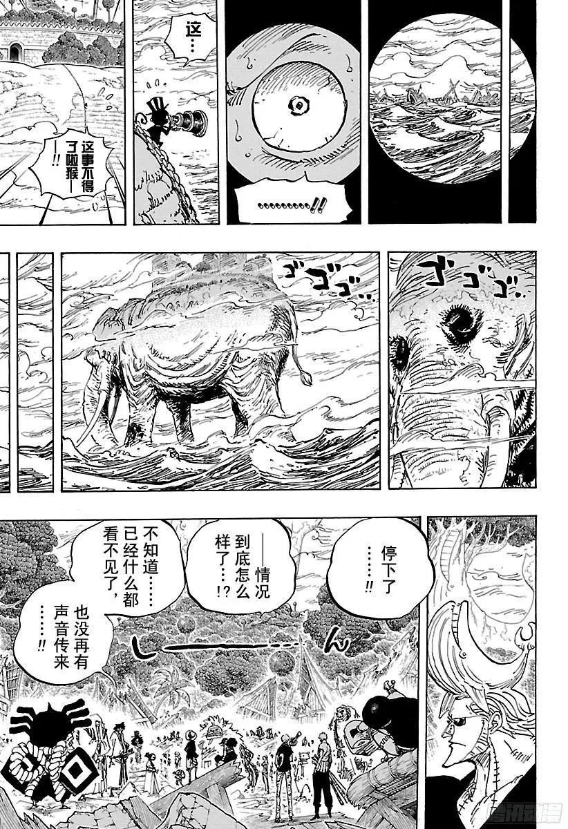 第821话 得令 第17页