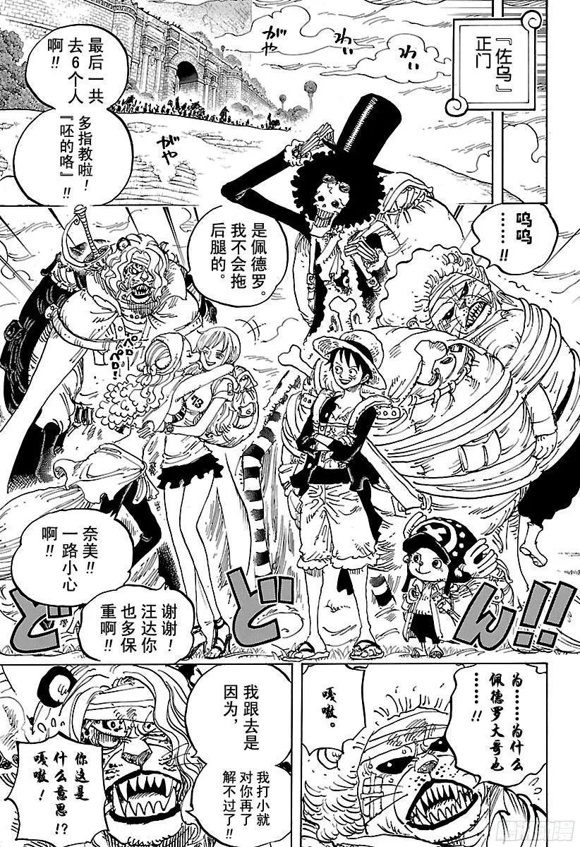 第822话 下象 第13页