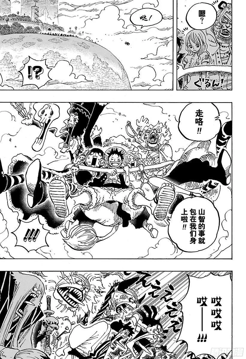 第822话 下象 第15页