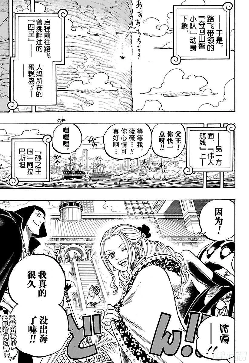 第822话 下象 第17页