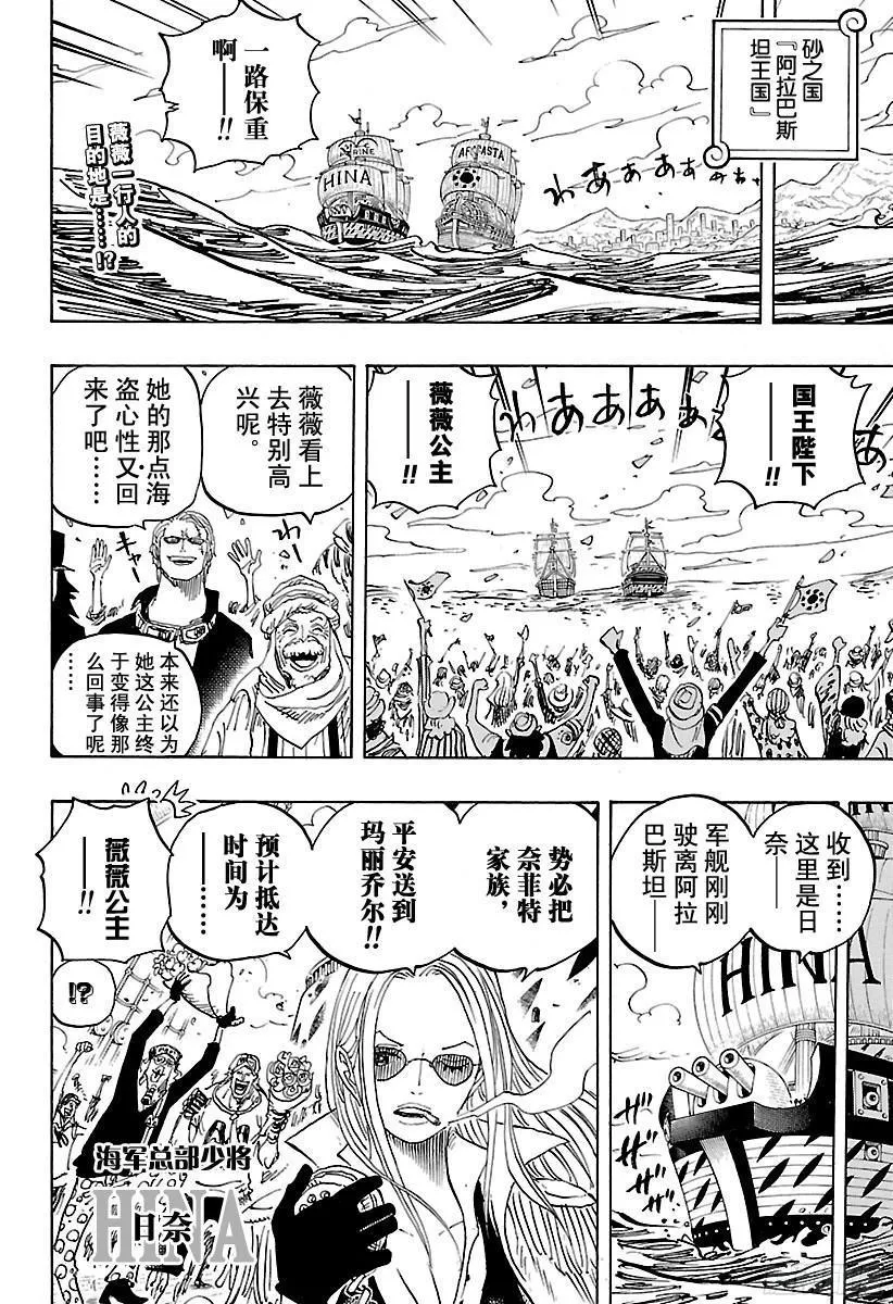 第823话 世间哗然 第2页