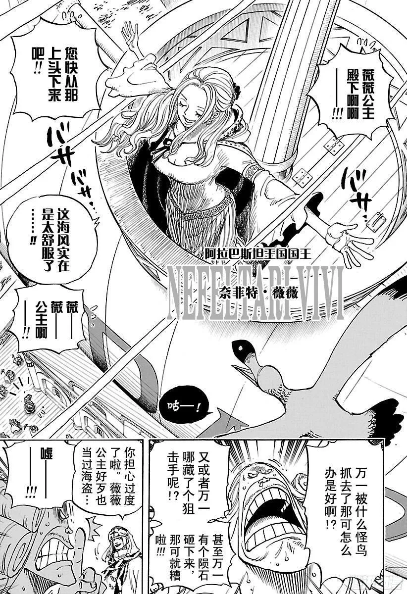 第823话 世间哗然 第3页