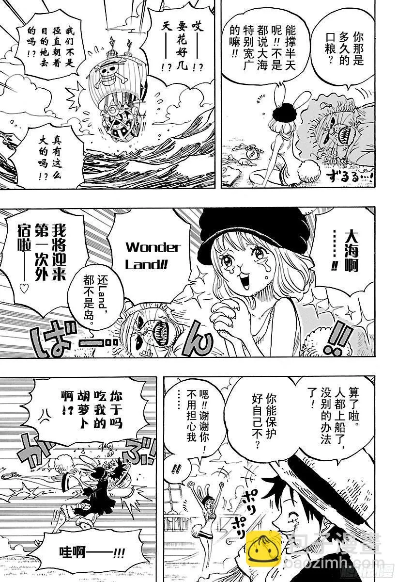 第823话 世间哗然 第15页