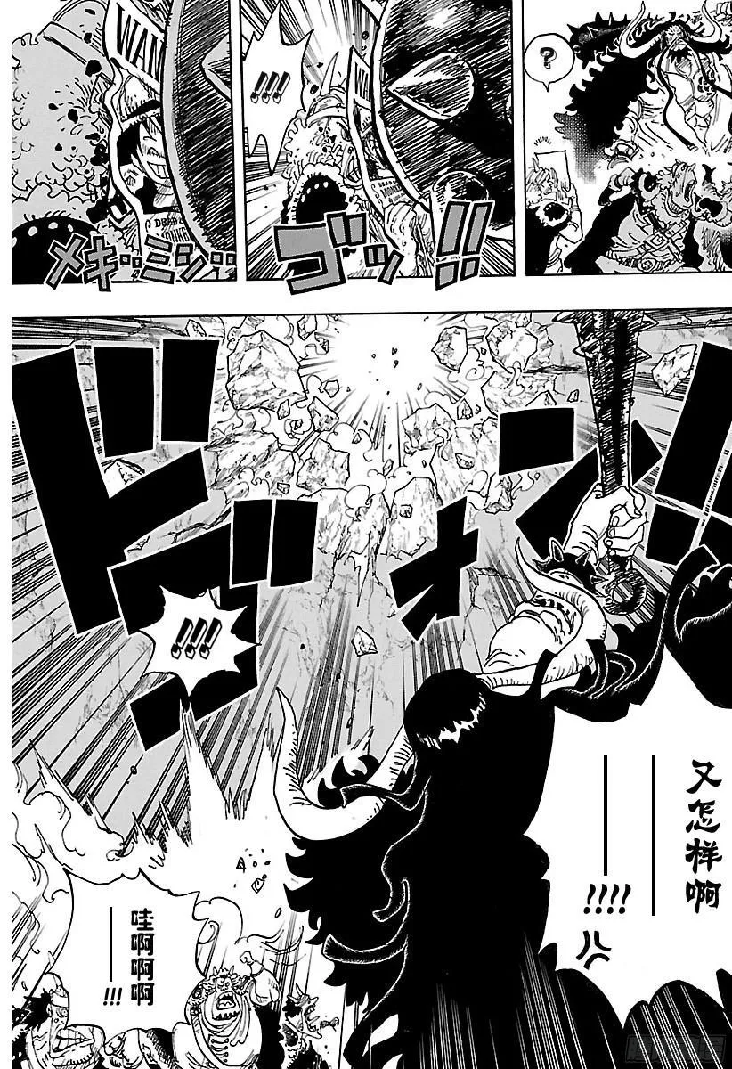 第824话 海盗游戏 第12页