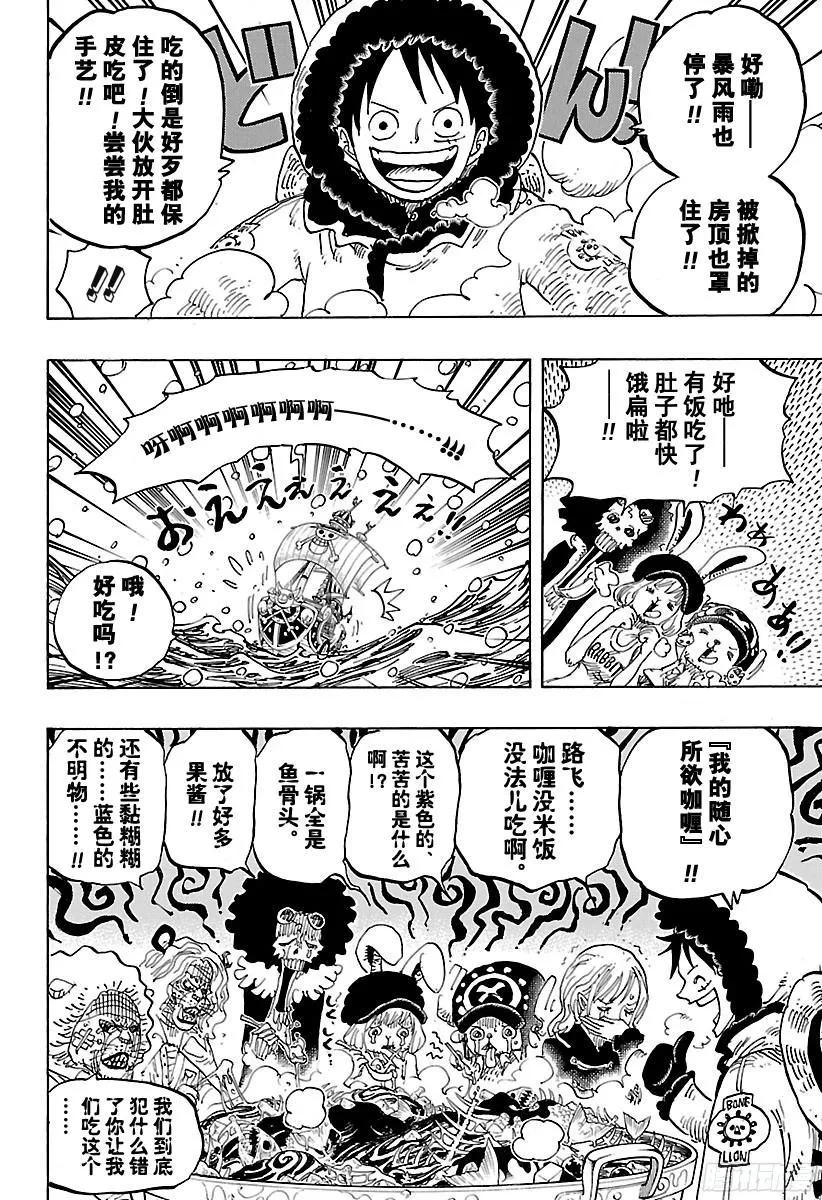 第824话 海盗游戏 第15页