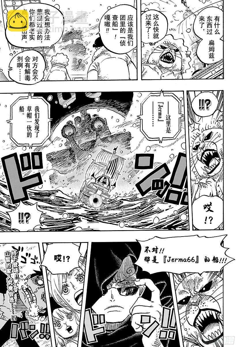 第825话 世经上的插画故事 第13页