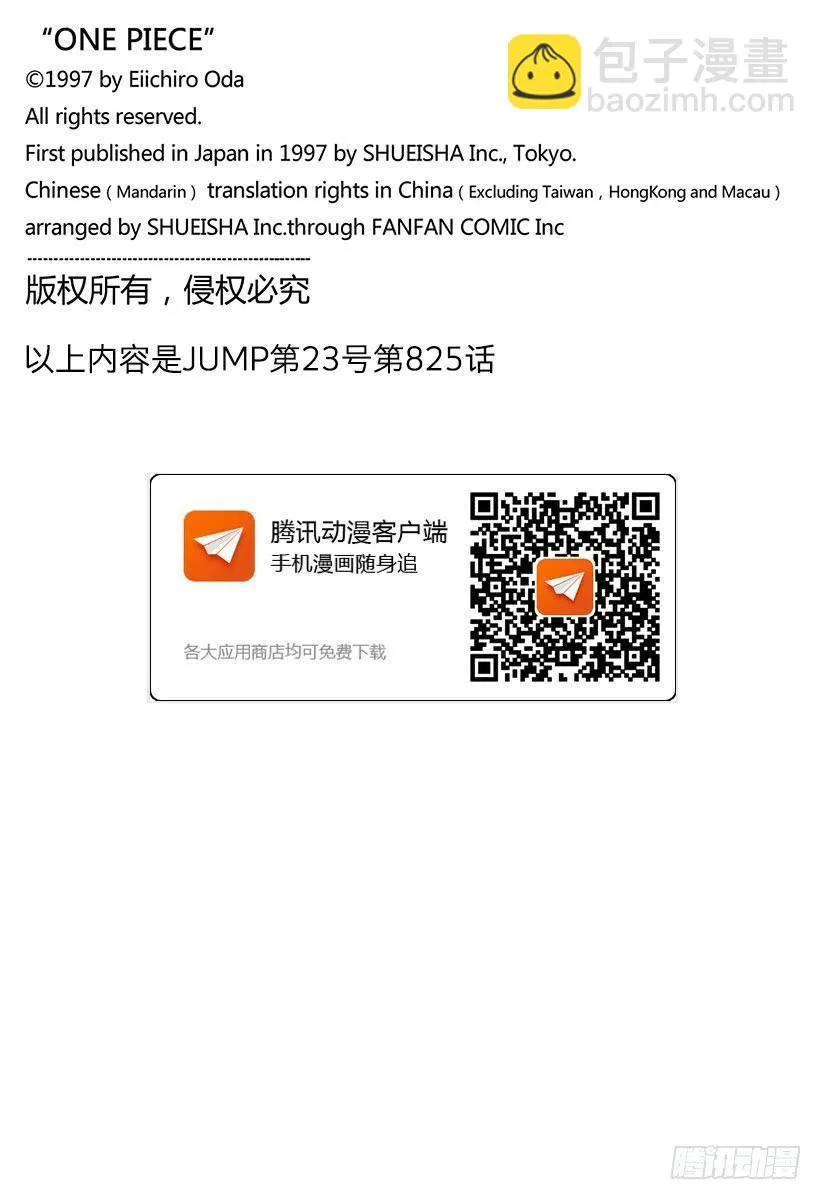 第825话 世经上的插画故事 第14页
