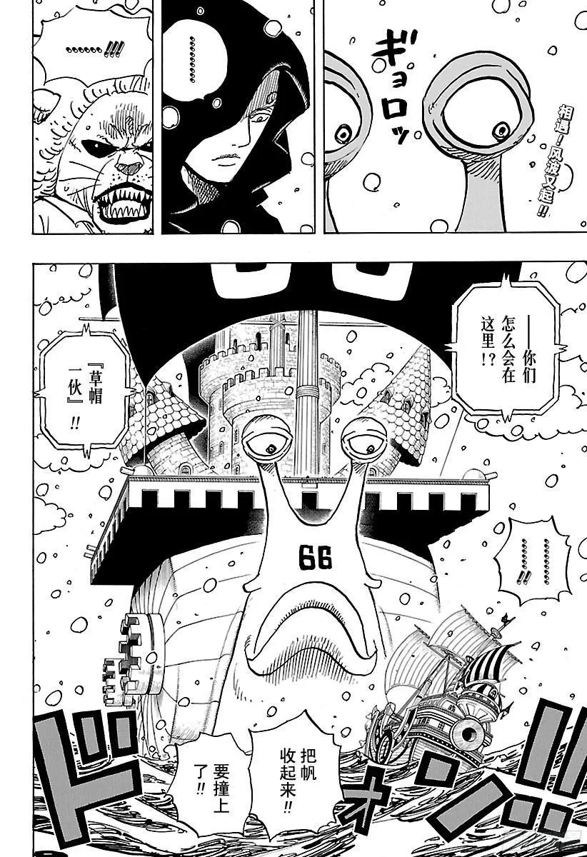 第826话 0和4 第2页
