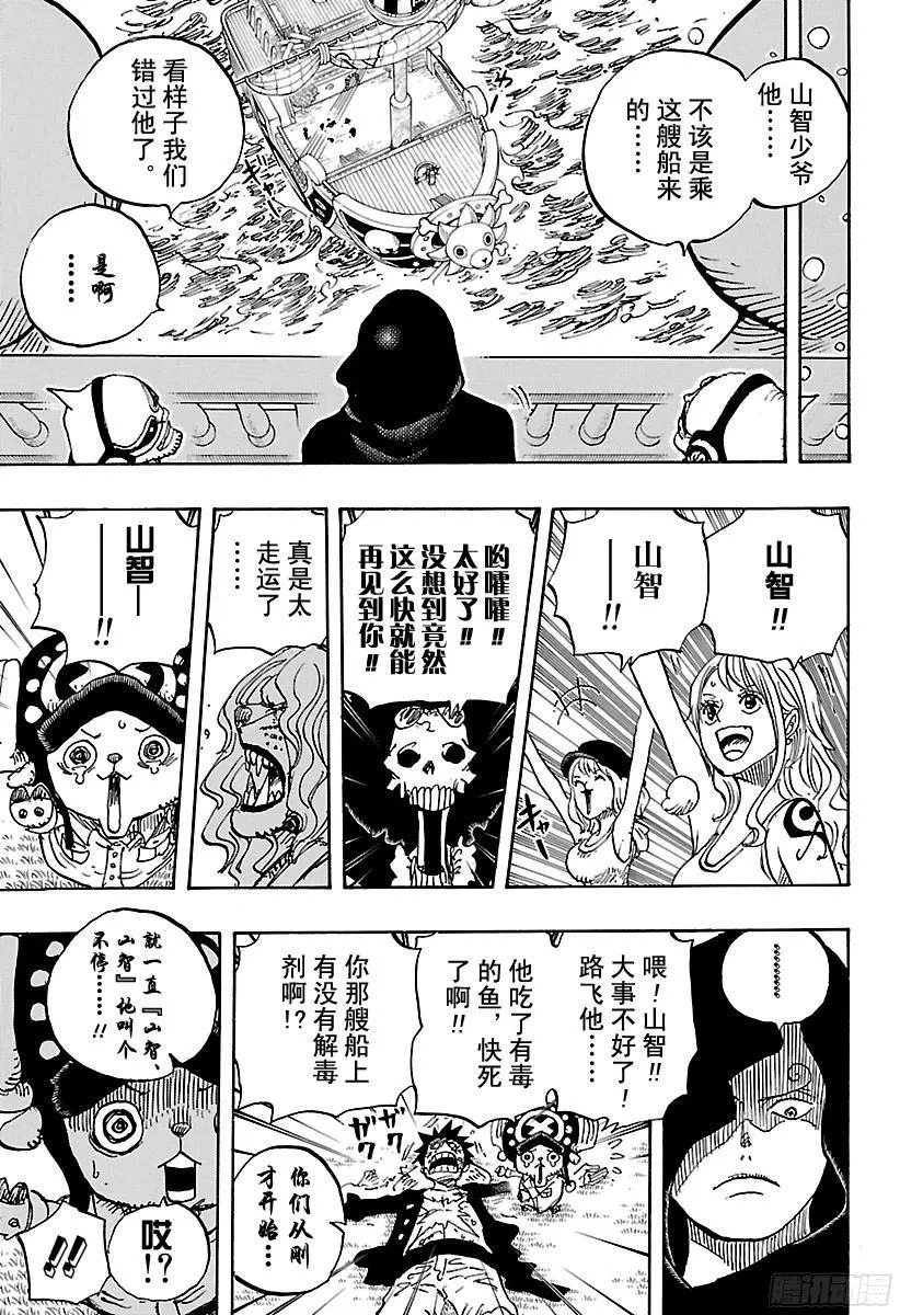 第826话 0和4 第3页