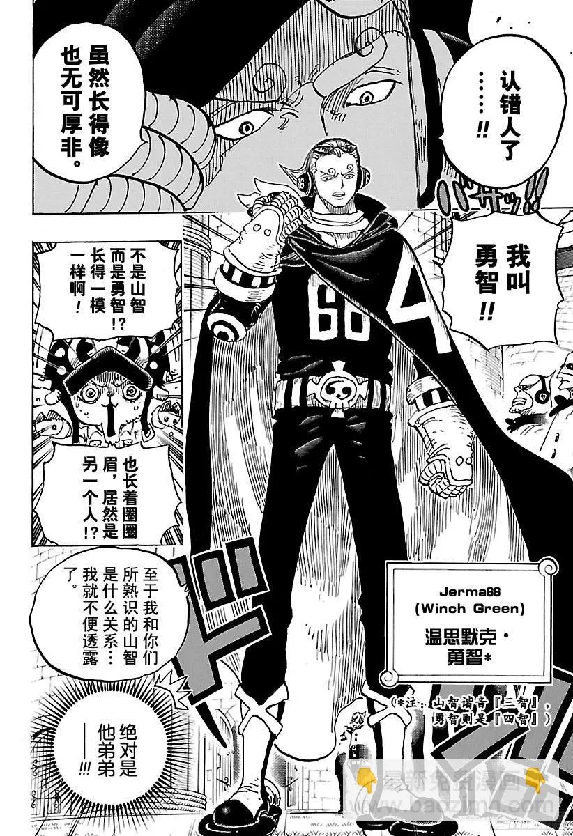 第826话 0和4 第4页