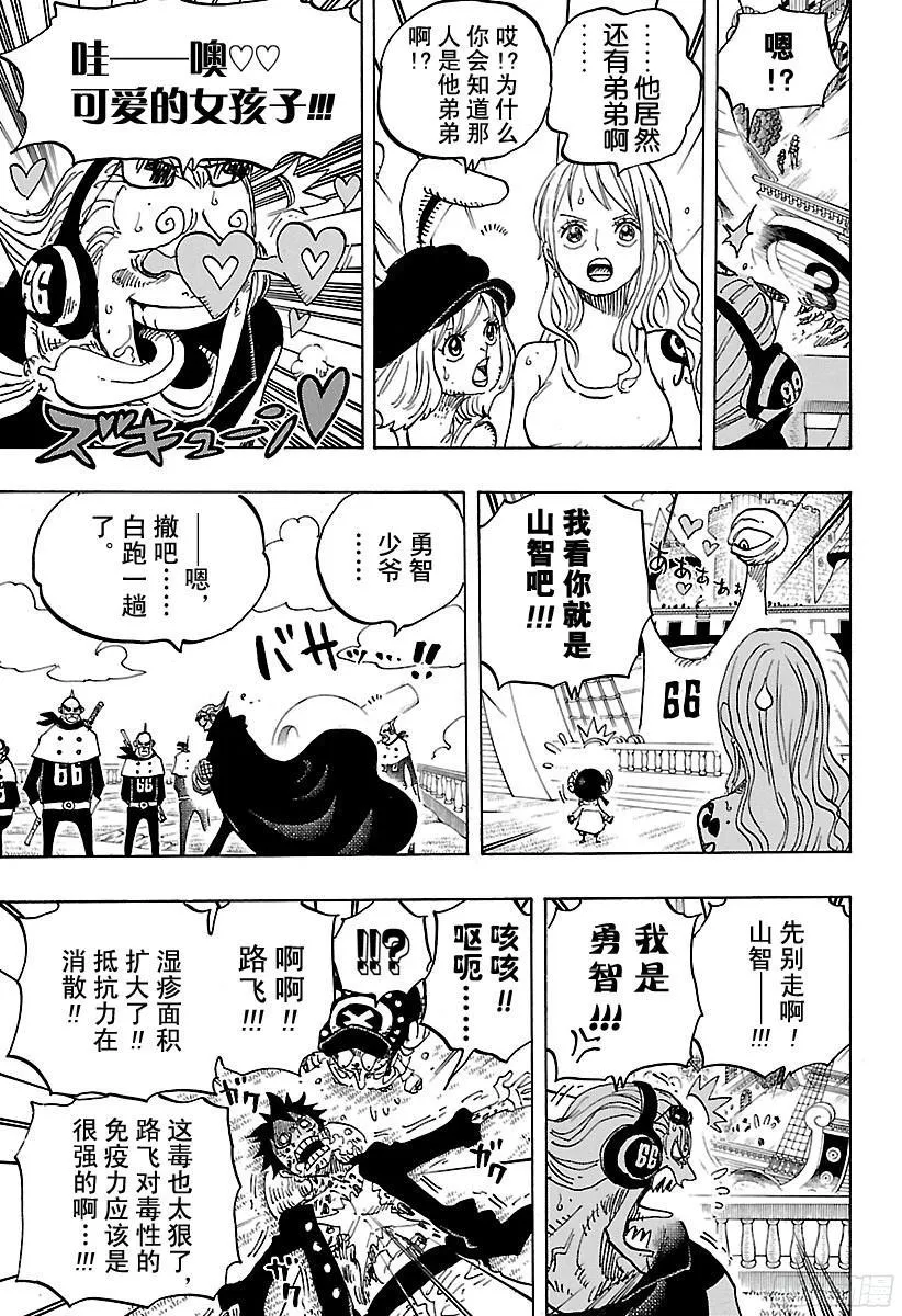 第826话 0和4 第5页