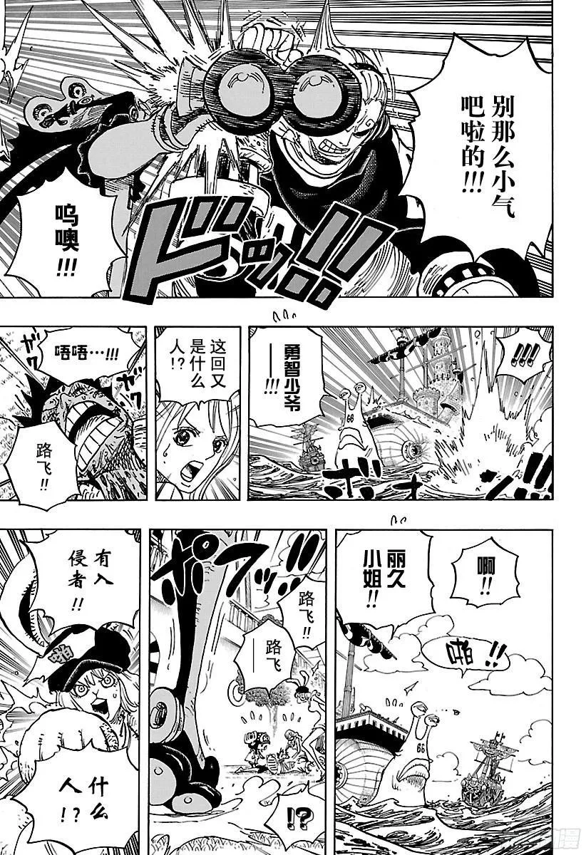 第826话 0和4 第7页